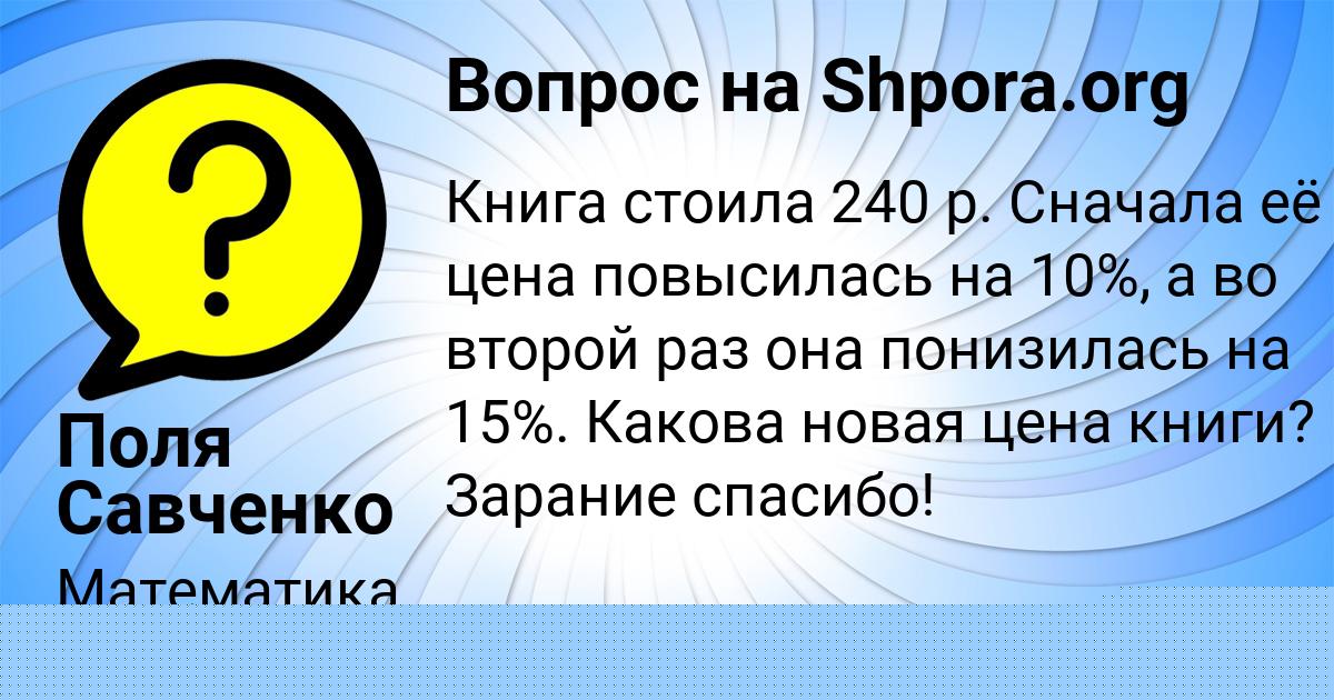 Картинка с текстом вопроса от пользователя Даша Заболотная