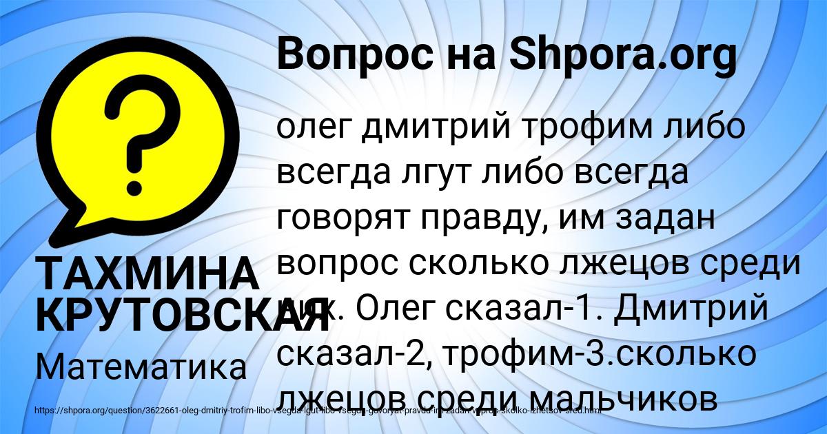Картинка с текстом вопроса от пользователя ТАХМИНА КРУТОВСКАЯ