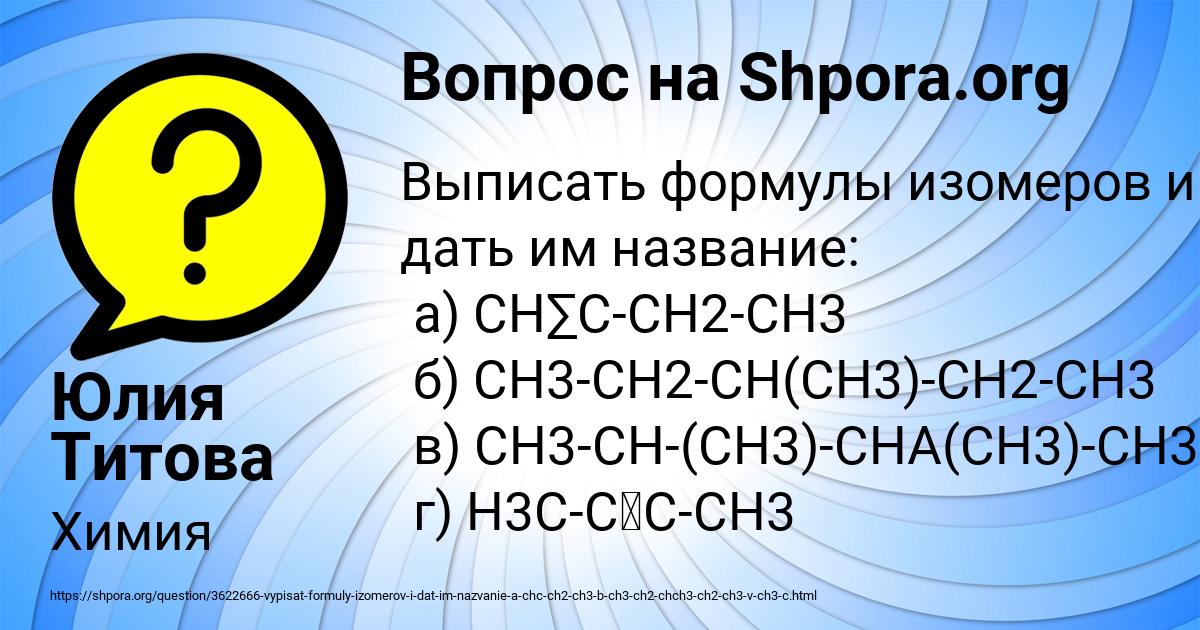 Картинка с текстом вопроса от пользователя Юлия Титова