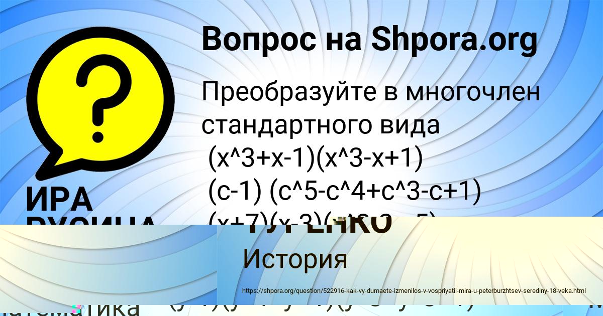 Картинка с текстом вопроса от пользователя ИРА РУСИНА