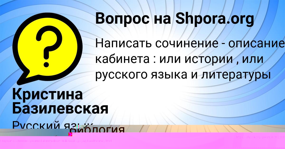 Картинка с текстом вопроса от пользователя Кристина Базилевская