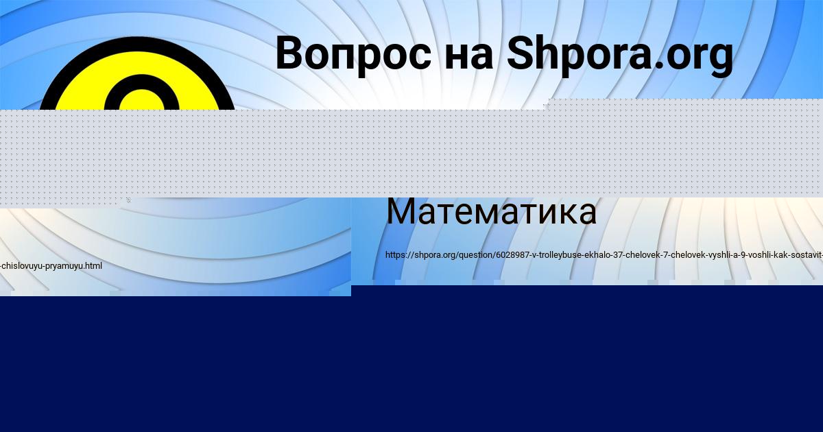 Картинка с текстом вопроса от пользователя Константин Петренко
