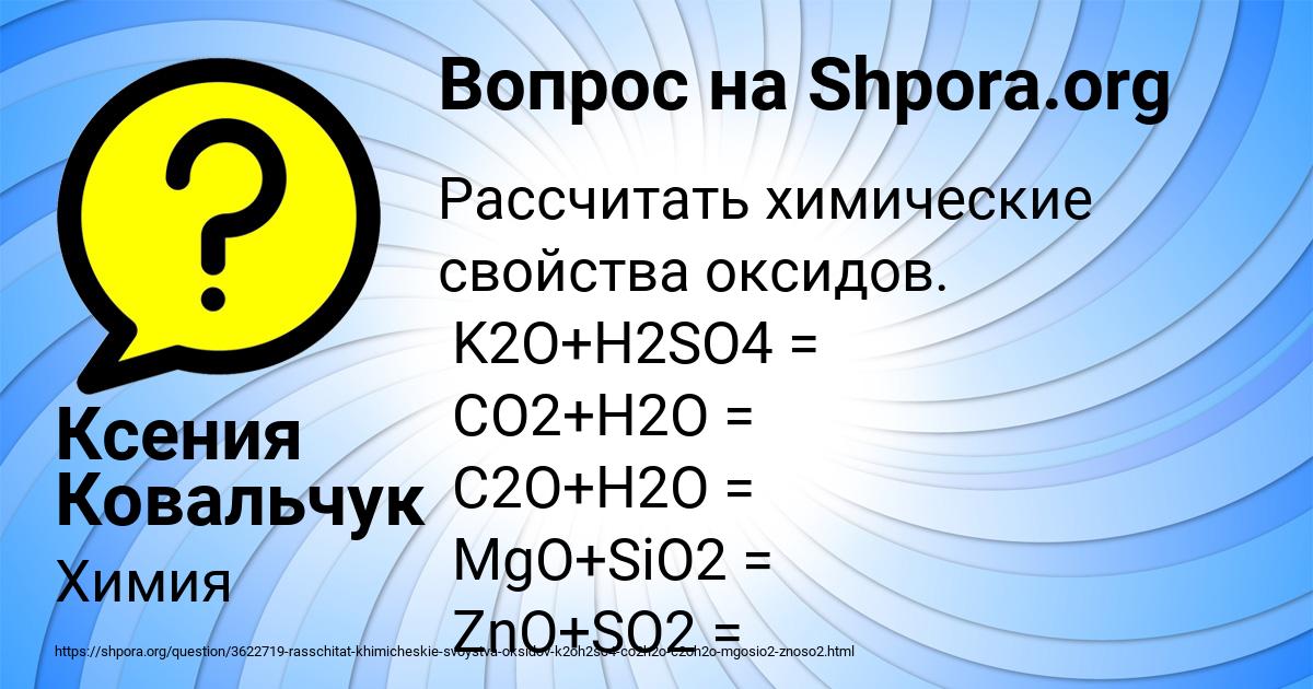Картинка с текстом вопроса от пользователя Ксения Ковальчук