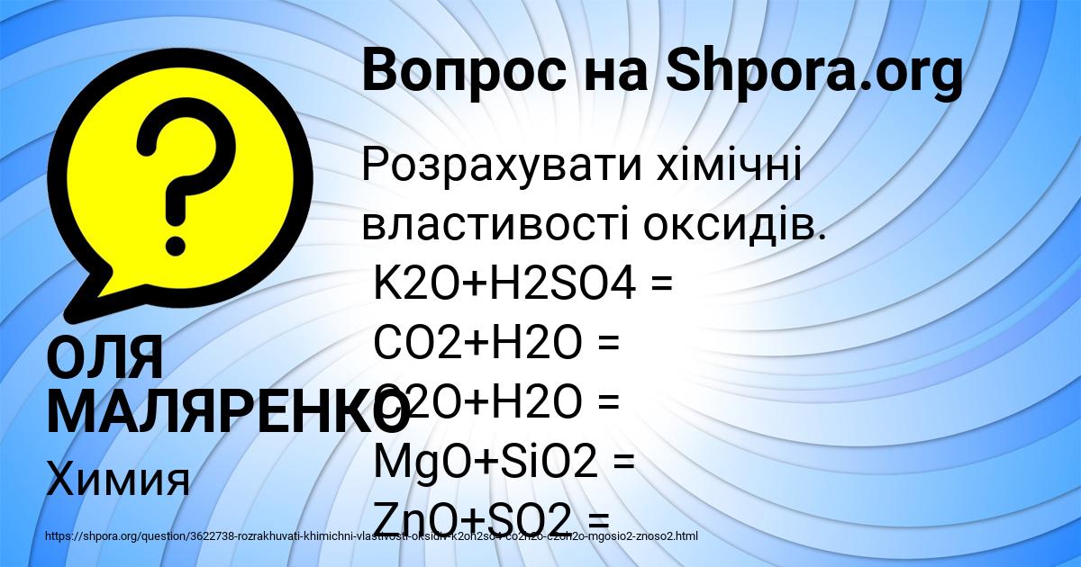 Картинка с текстом вопроса от пользователя ОЛЯ МАЛЯРЕНКО