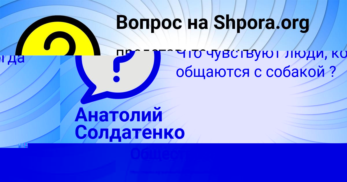 Картинка с текстом вопроса от пользователя Milan Britvin