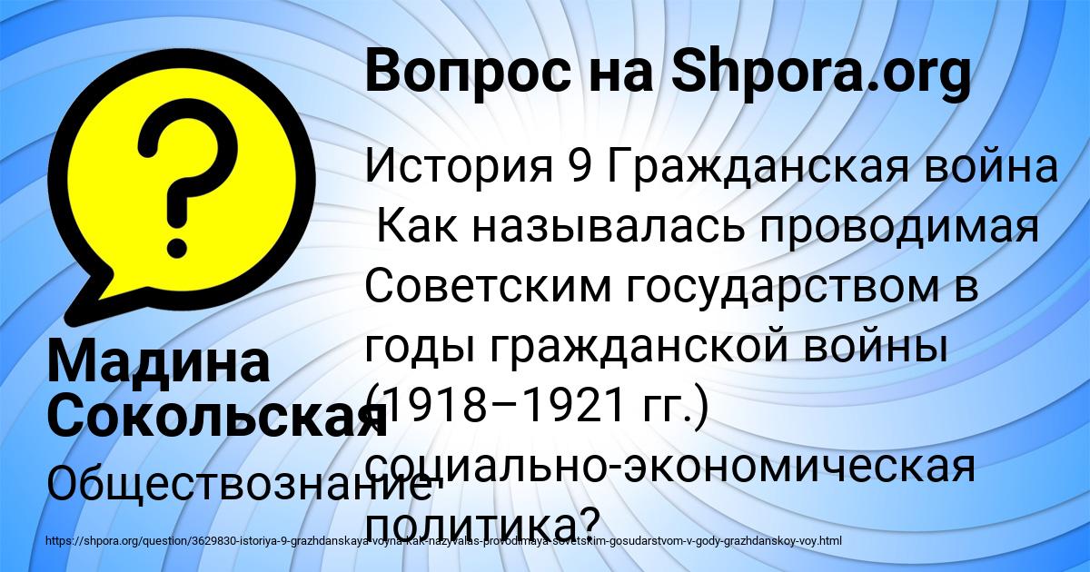 Картинка с текстом вопроса от пользователя Мадина Сокольская