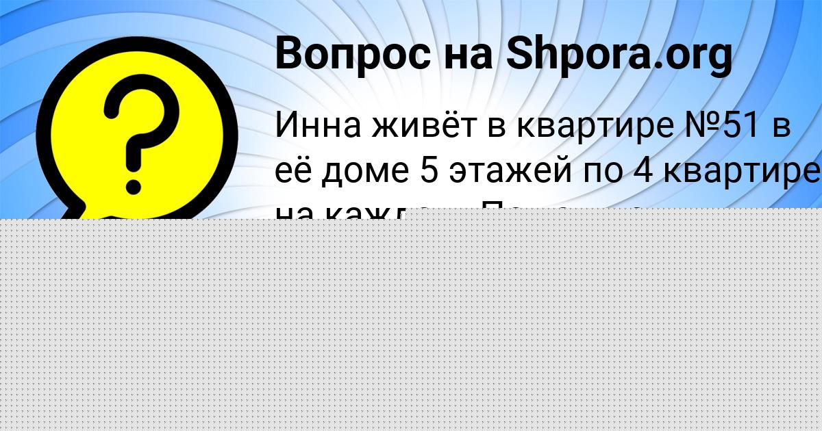 Картинка с текстом вопроса от пользователя Daliya Slatinaa