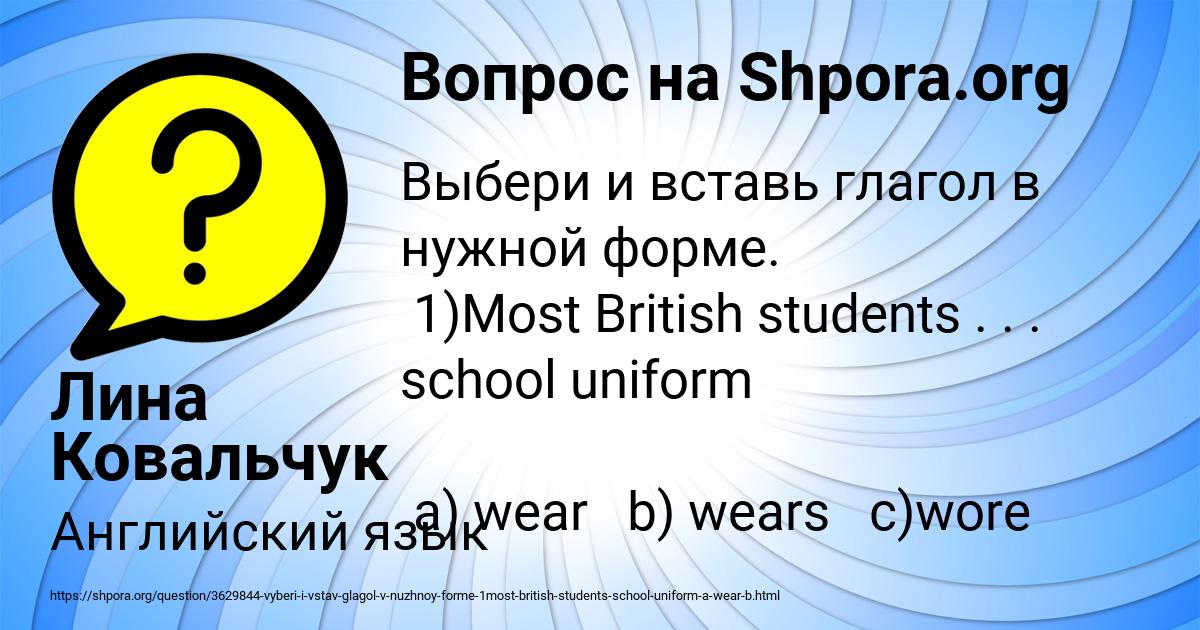 Картинка с текстом вопроса от пользователя Лина Ковальчук