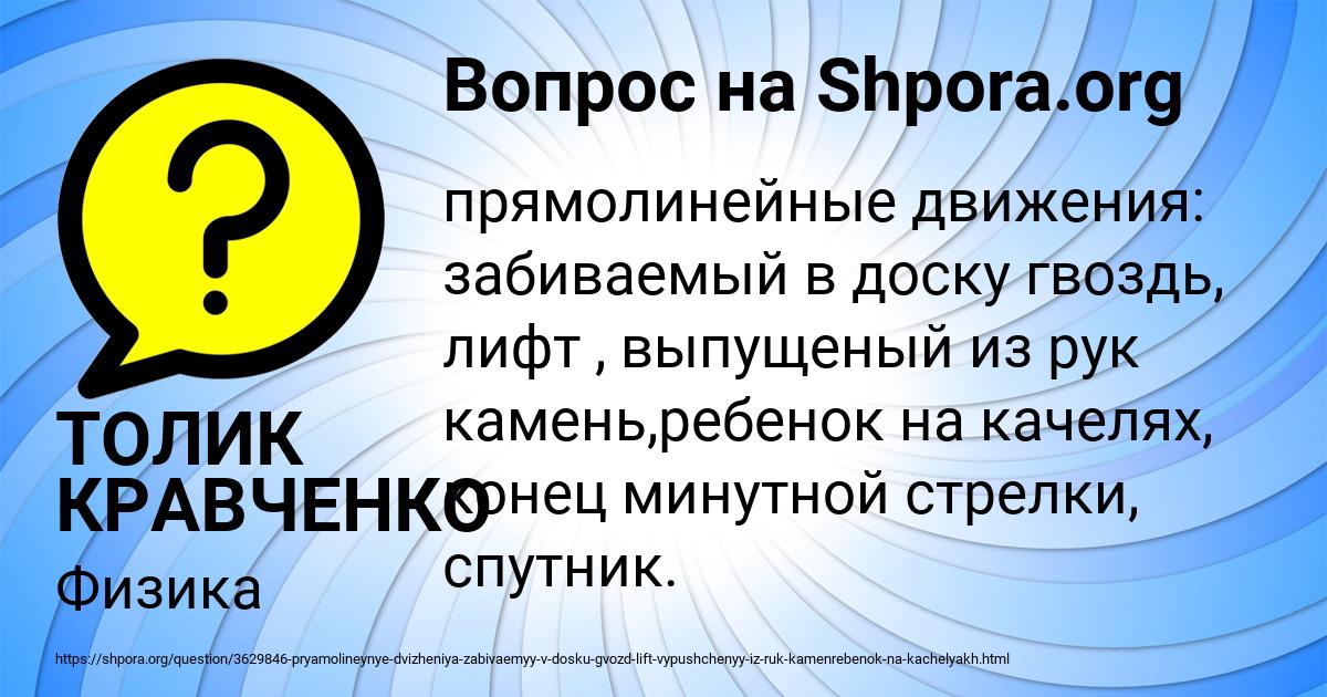 Картинка с текстом вопроса от пользователя ТОЛИК КРАВЧЕНКО