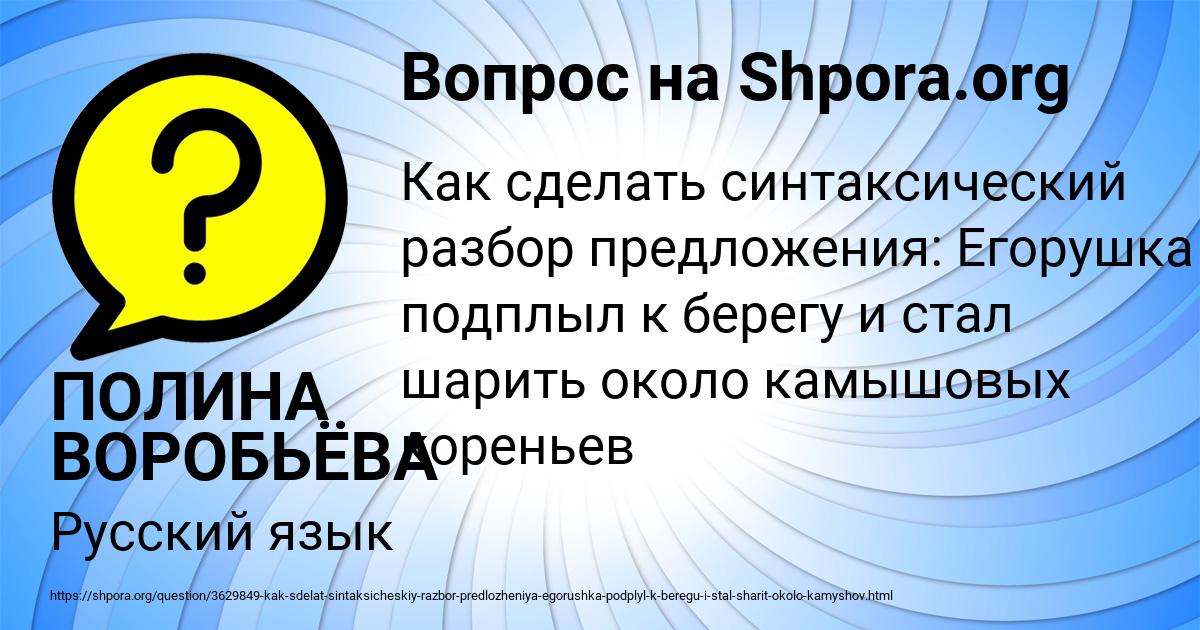 Картинка с текстом вопроса от пользователя ПОЛИНА ВОРОБЬЁВА