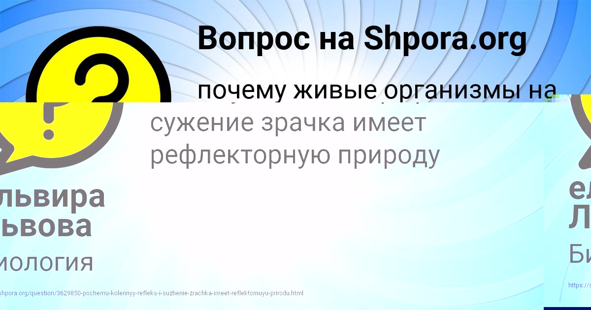 Картинка с текстом вопроса от пользователя ельвира Львова