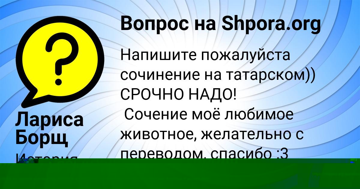 Картинка с текстом вопроса от пользователя Степан Кульчыцькый