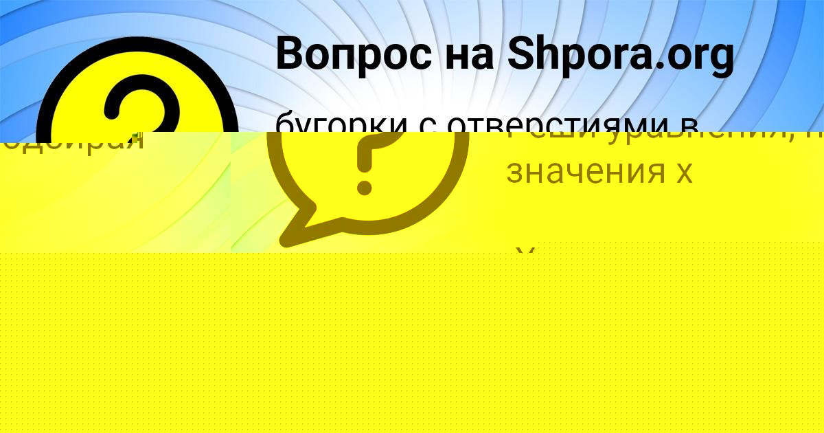 Картинка с текстом вопроса от пользователя ДИЛЯРА САЛО