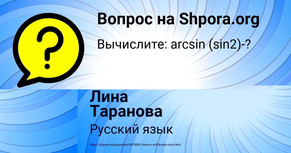 Картинка с текстом вопроса от пользователя КИРА КОЧКИНА