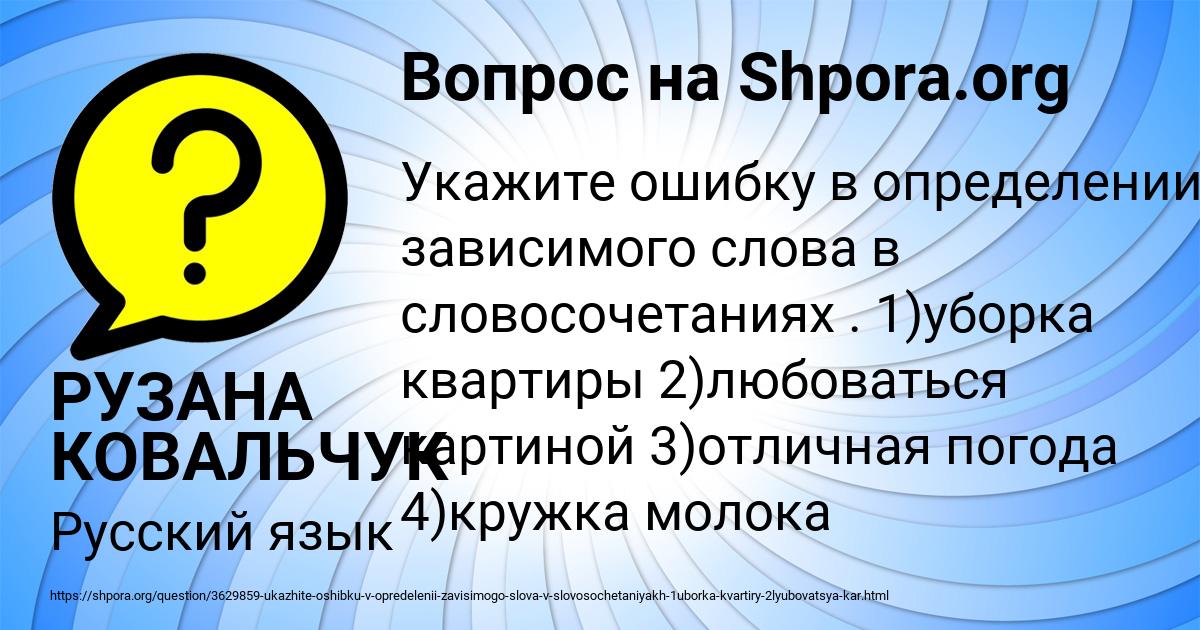Картинка с текстом вопроса от пользователя РУЗАНА КОВАЛЬЧУК