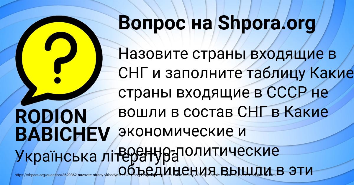 Картинка с текстом вопроса от пользователя RODION BABICHEV