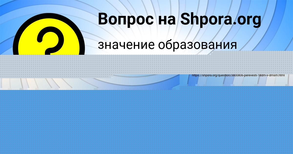 Картинка с текстом вопроса от пользователя Гулия Мельник