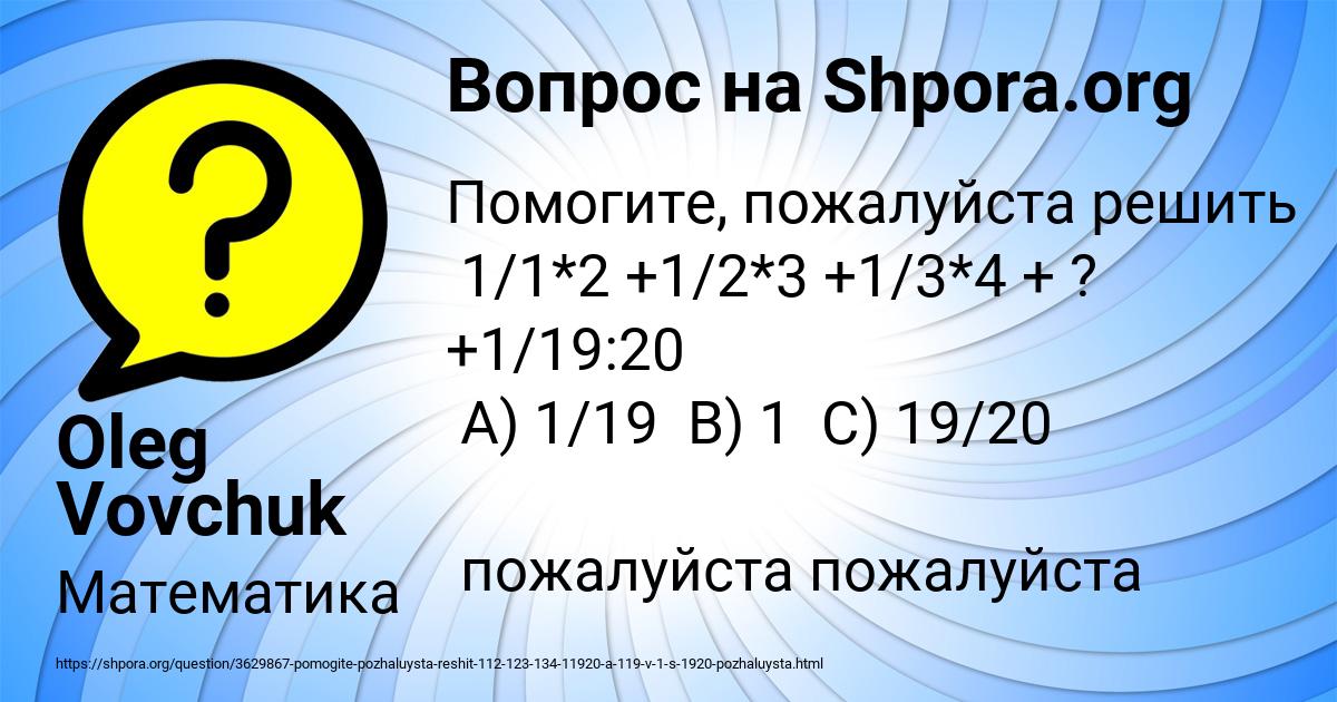 Картинка с текстом вопроса от пользователя Oleg Vovchuk