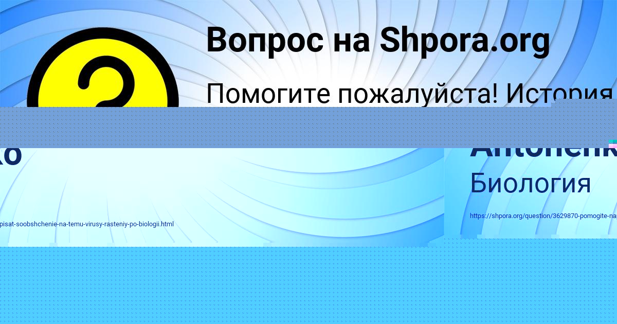 Картинка с текстом вопроса от пользователя Dashka Antonenko