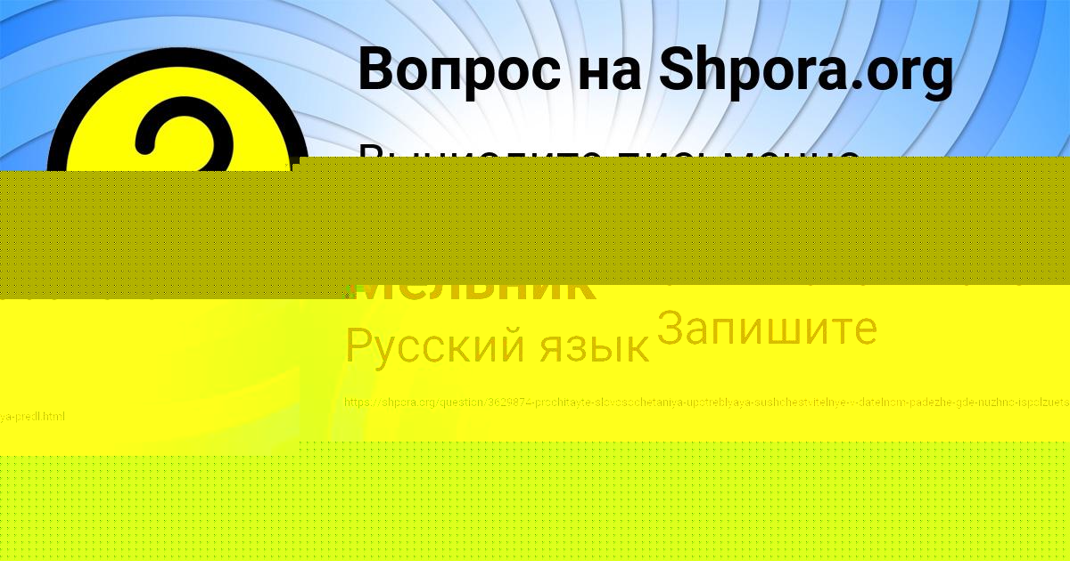 Картинка с текстом вопроса от пользователя Алиса Мельник