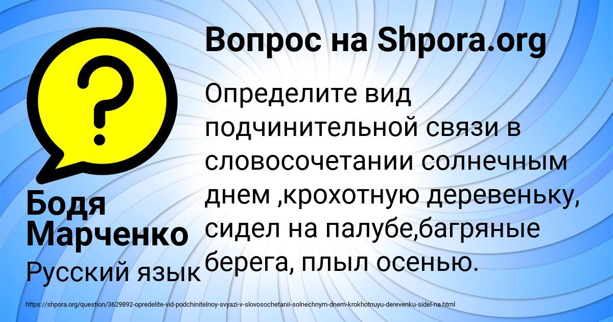 Картинка с текстом вопроса от пользователя Бодя Марченко