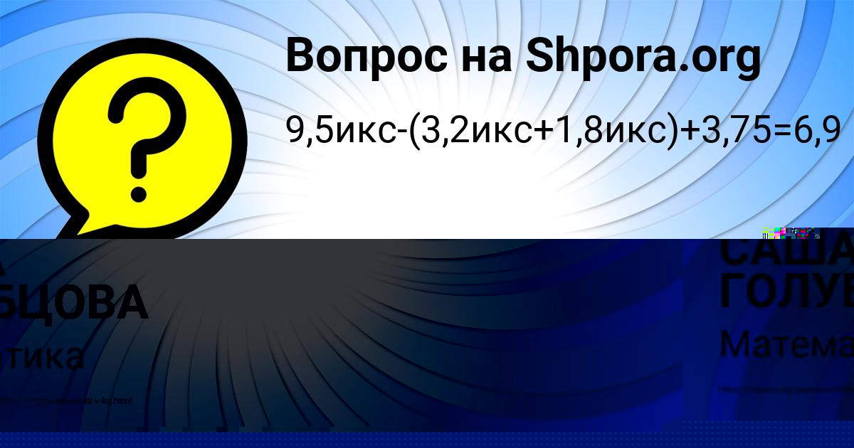 Картинка с текстом вопроса от пользователя Асия Федоренко