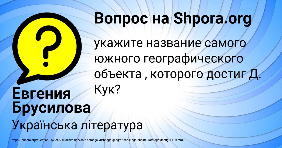 Картинка с текстом вопроса от пользователя Евгения Брусилова