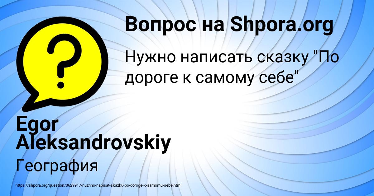 Картинка с текстом вопроса от пользователя Egor Aleksandrovskiy