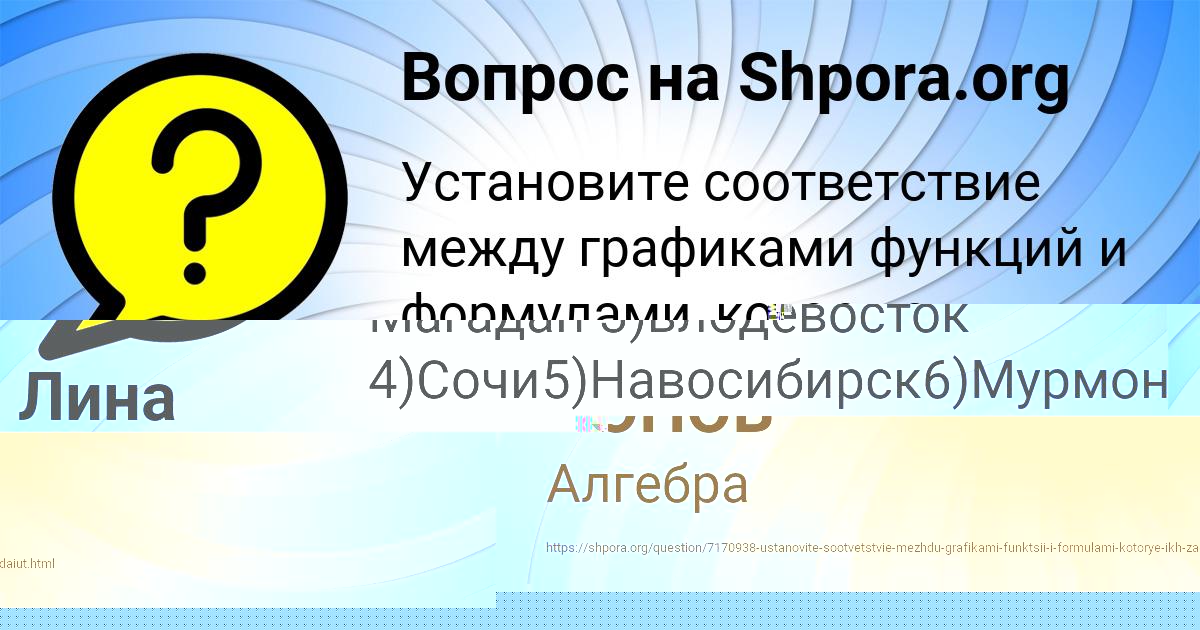 Картинка с текстом вопроса от пользователя Лина Пичугина