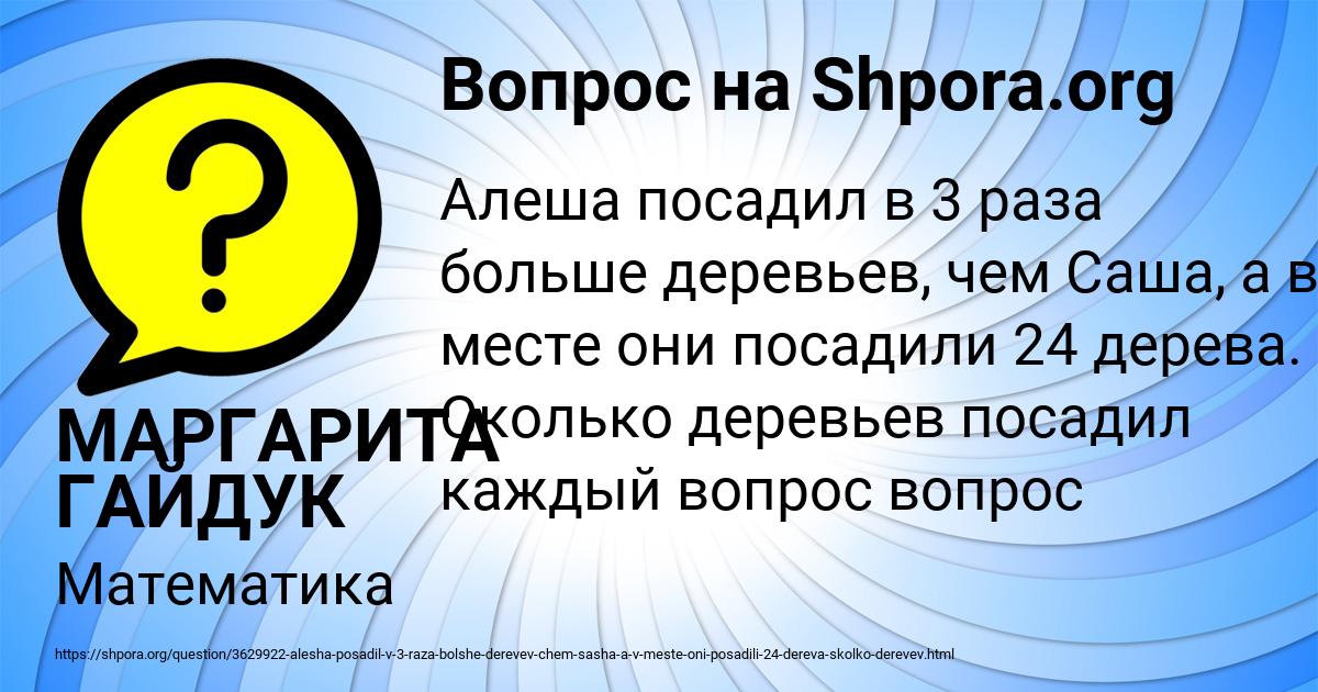 Картинка с текстом вопроса от пользователя МАРГАРИТА ГАЙДУК