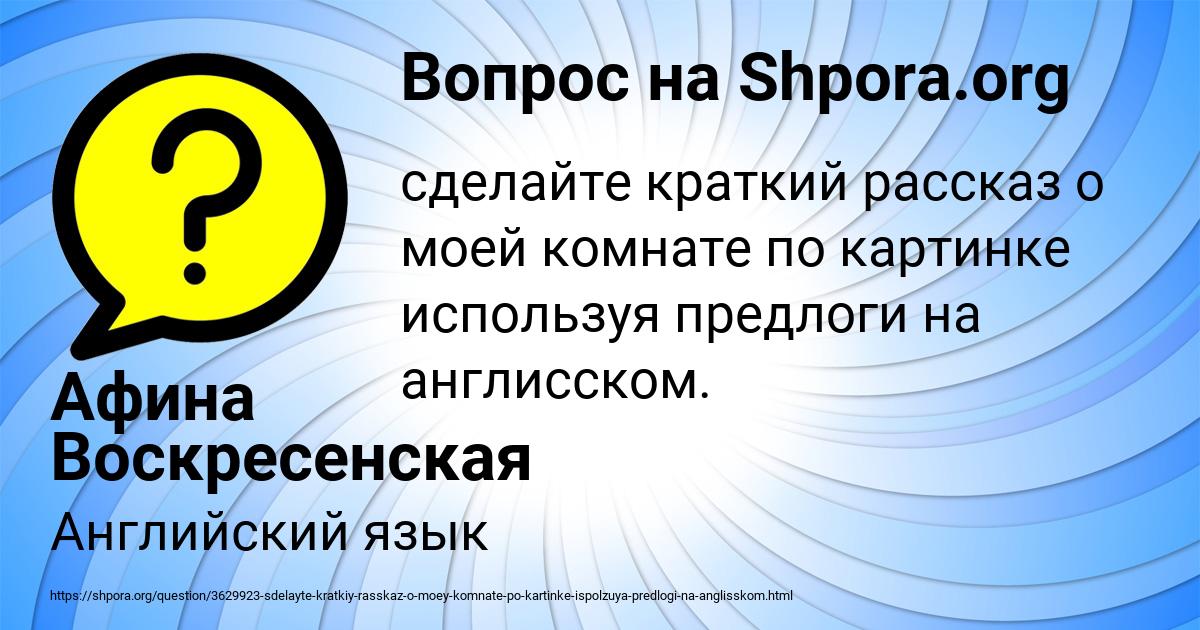 Картинка с текстом вопроса от пользователя Афина Воскресенская