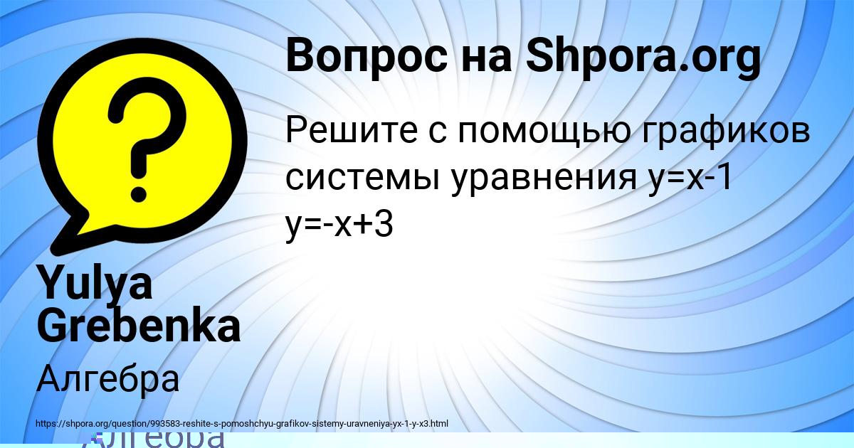 Картинка с текстом вопроса от пользователя Азамат Дмитриев
