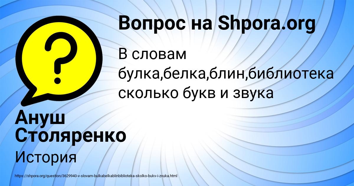 Картинка с текстом вопроса от пользователя Ануш Столяренко