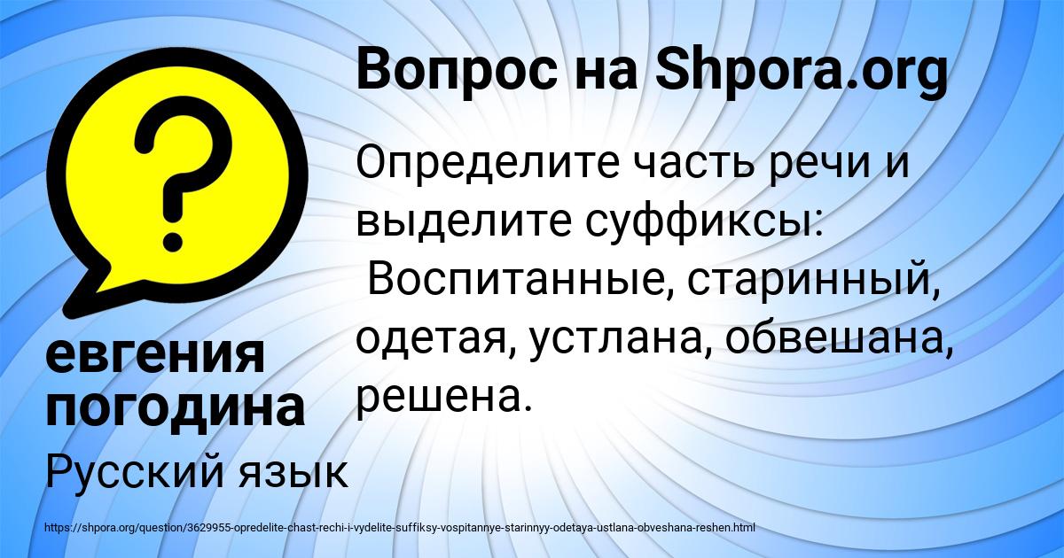 Картинка с текстом вопроса от пользователя евгения погодина