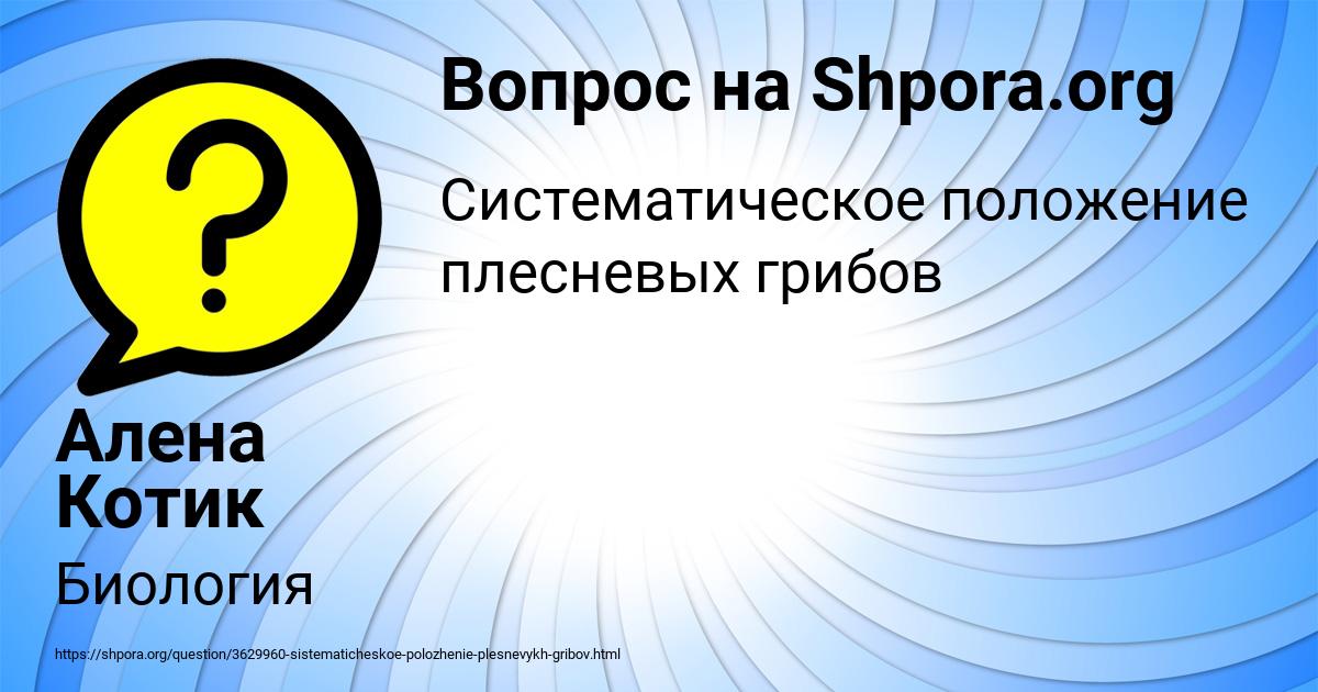 Картинка с текстом вопроса от пользователя Алена Котик