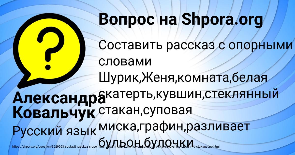 Картинка с текстом вопроса от пользователя Александра Ковальчук