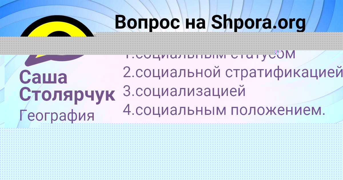 Картинка с текстом вопроса от пользователя Мария Орловская