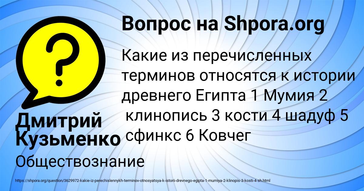 Картинка с текстом вопроса от пользователя Дмитрий Кузьменко