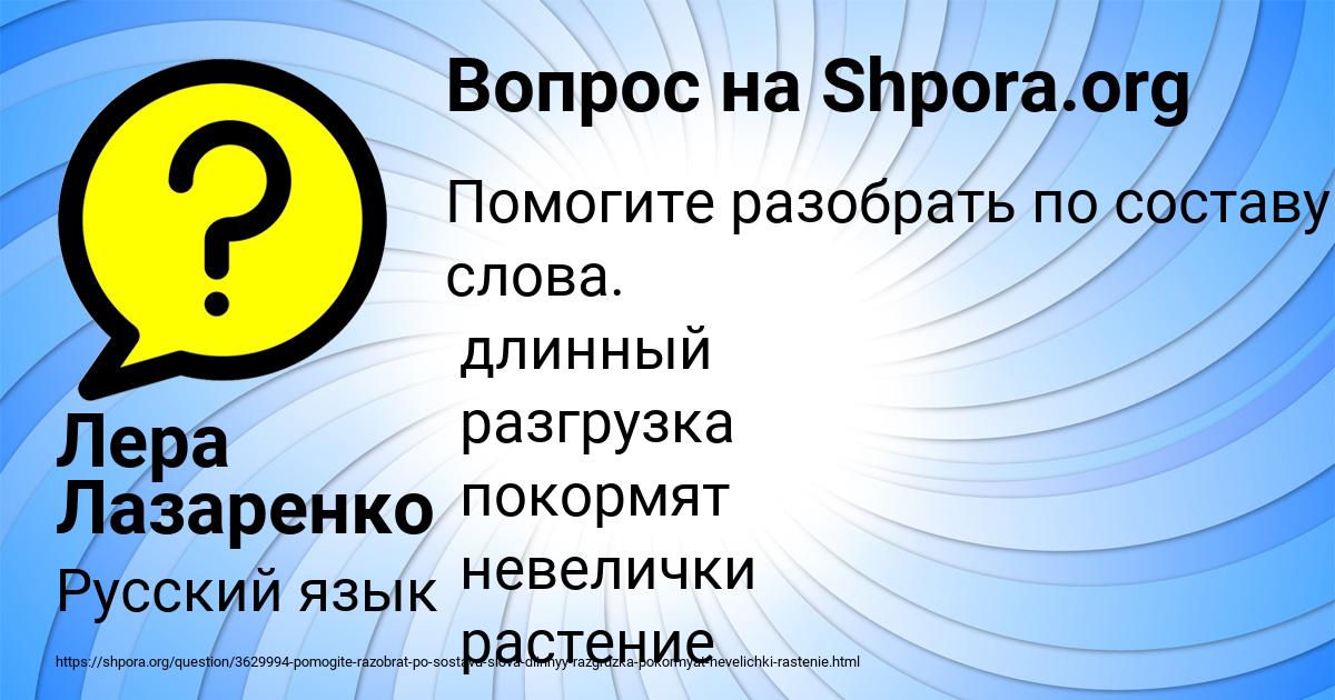 Картинка с текстом вопроса от пользователя Лера Лазаренко