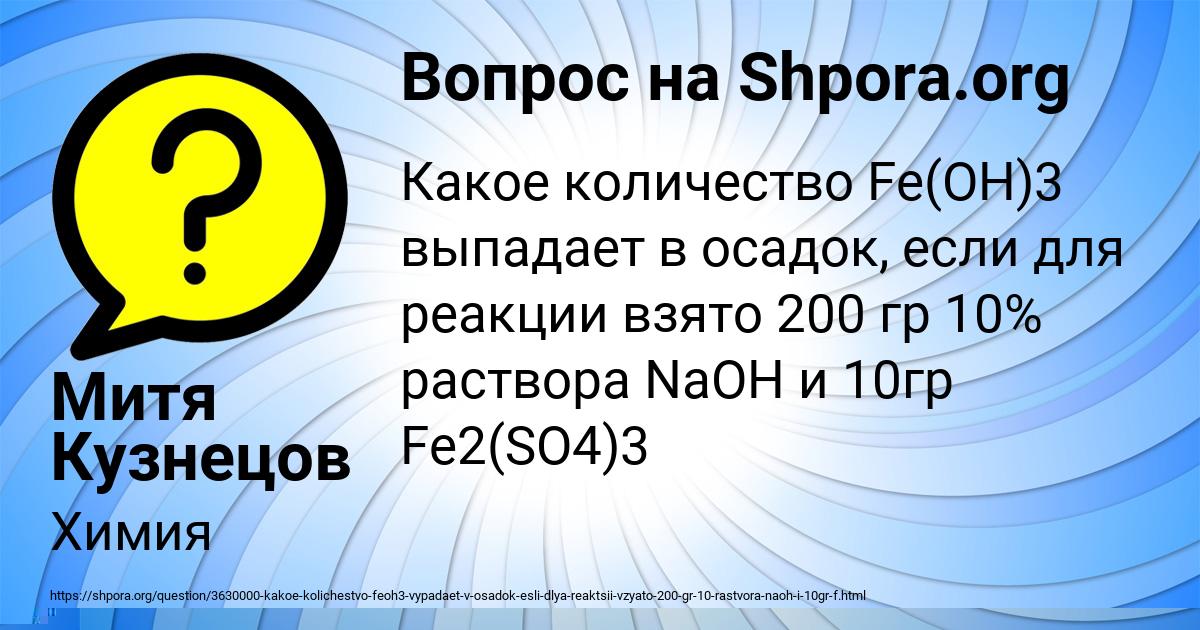 Картинка с текстом вопроса от пользователя Митя Кузнецов