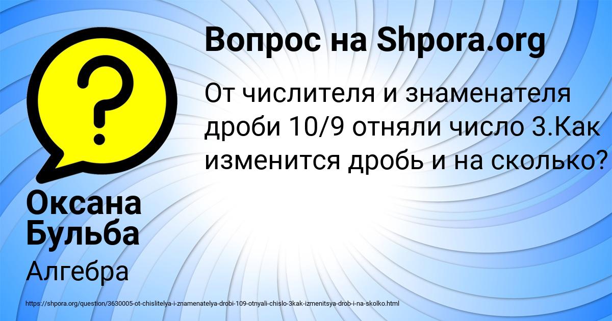 Картинка с текстом вопроса от пользователя Оксана Бульба