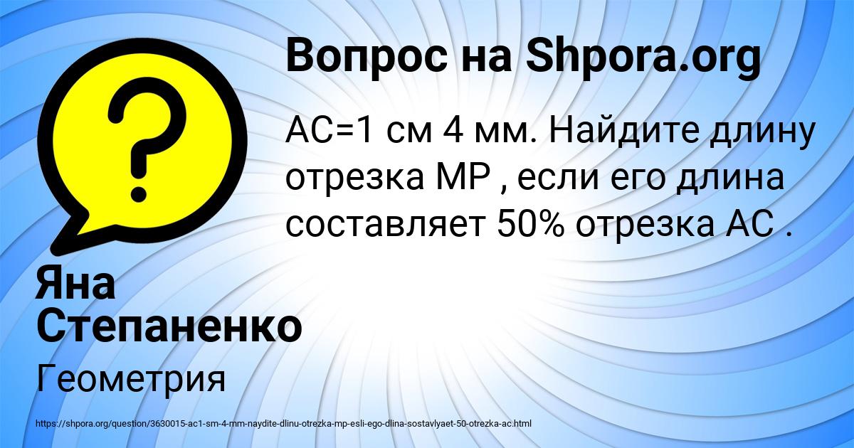 Картинка с текстом вопроса от пользователя Яна Степаненко