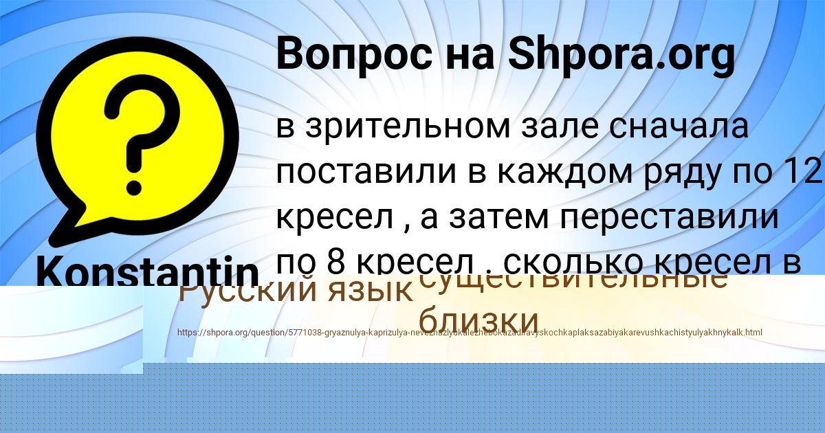 Картинка с текстом вопроса от пользователя Konstantin Donskoy
