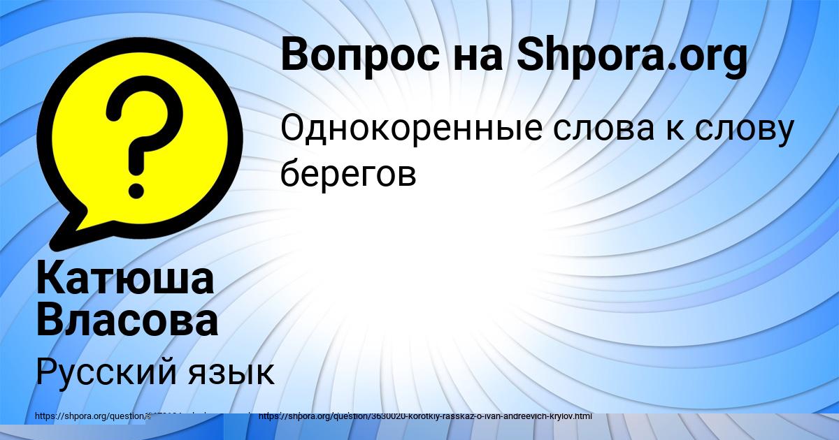 Картинка с текстом вопроса от пользователя Рузана Зимина