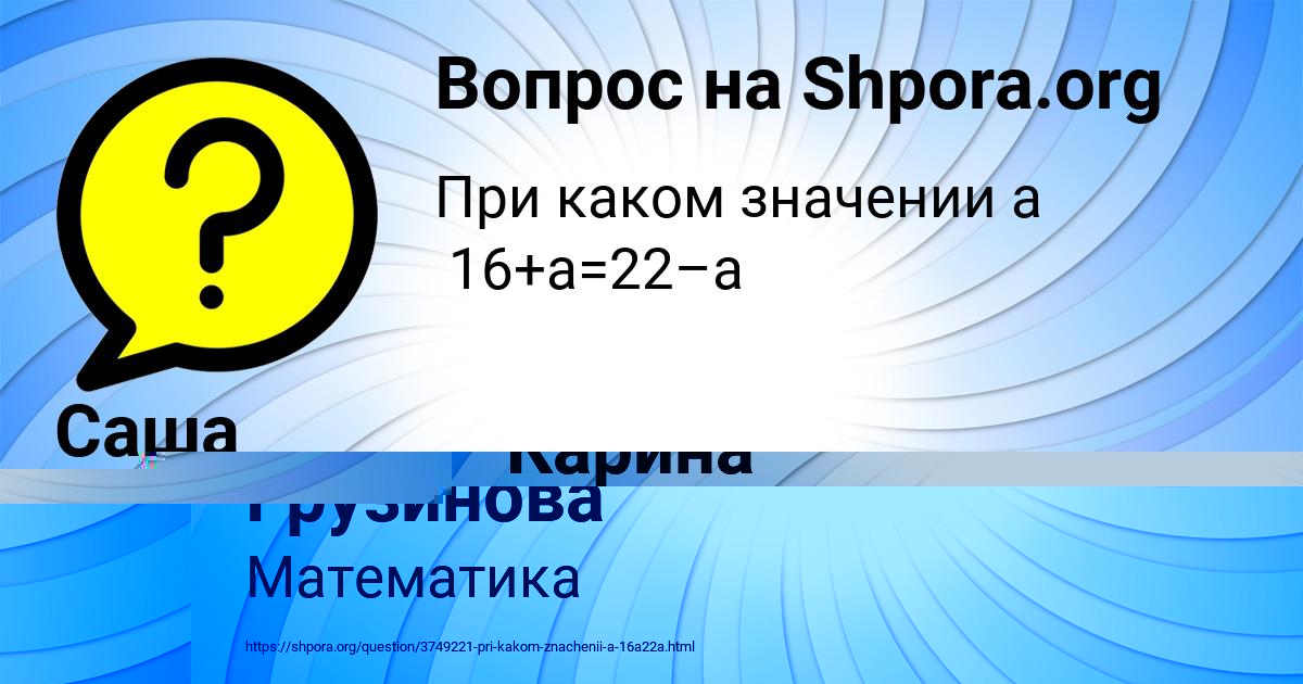Картинка с текстом вопроса от пользователя Оксана Москаленко