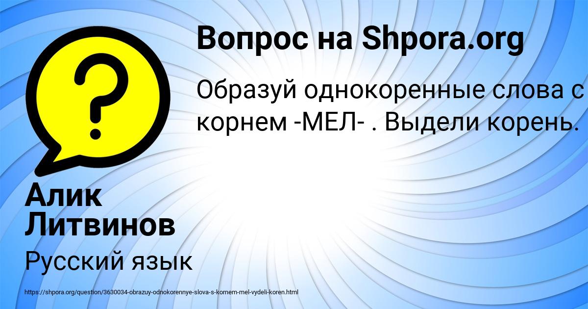 Картинка с текстом вопроса от пользователя Алик Литвинов