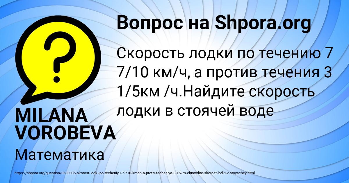 Картинка с текстом вопроса от пользователя MILANA VOROBEVA