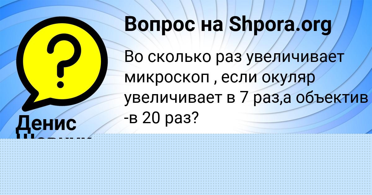 Картинка с текстом вопроса от пользователя Денис Шевчук