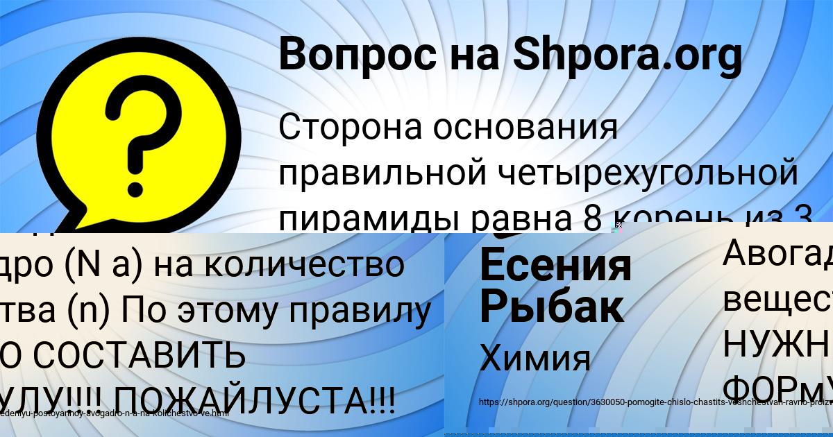 Картинка с текстом вопроса от пользователя Есения Рыбак