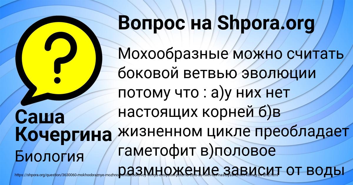 Картинка с текстом вопроса от пользователя Саша Кочергина